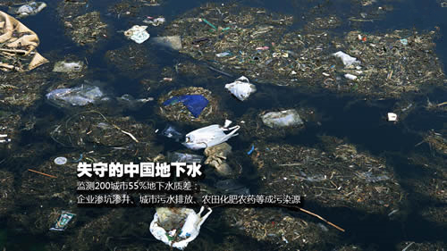 失守的中國地下水